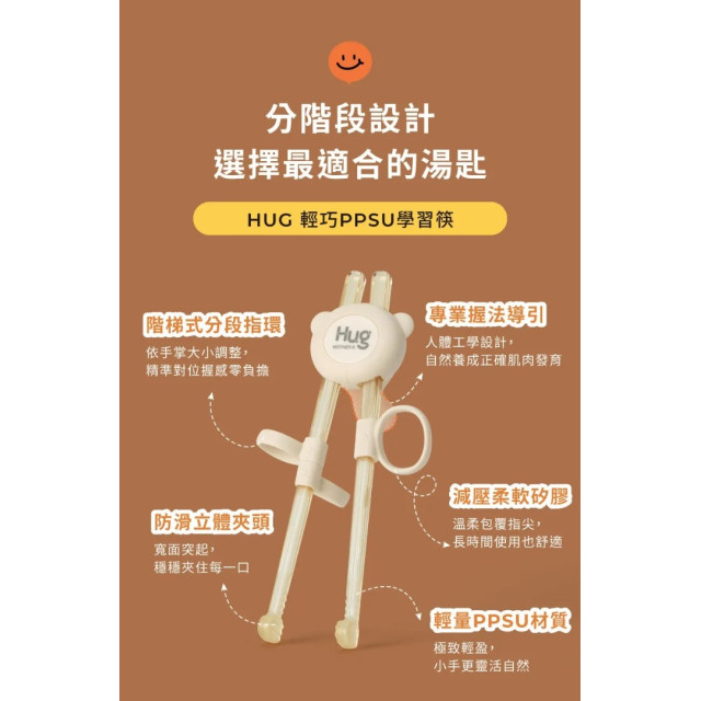 MOTHER-K HUG 輕巧PPSU學習筷 18M+(多款)