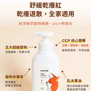 MOTHER-K First 積雪草潤澤保濕乳液 225ml