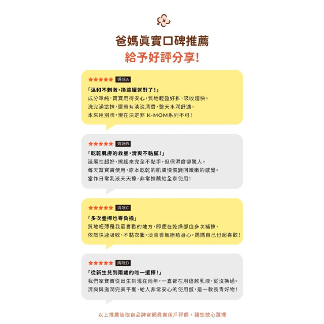 MOTHER-K First 積雪草潤澤保濕乳液 225ml