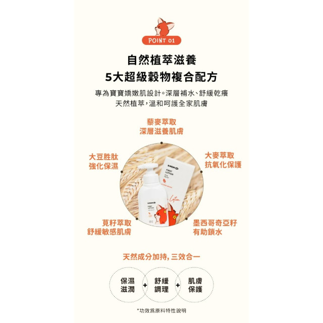 MOTHER-K First 積雪草潤澤保濕乳液 225ml