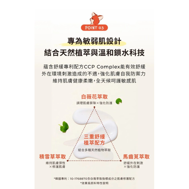 MOTHER-K First 積雪草潤澤保濕乳液 225ml