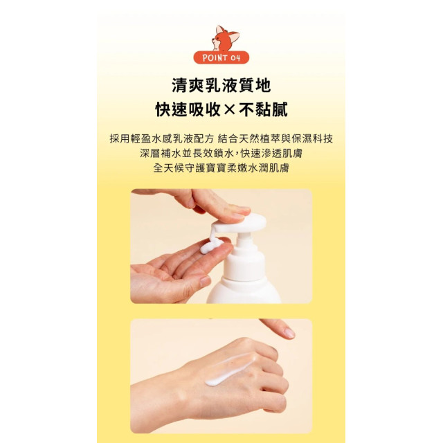 MOTHER-K First 積雪草潤澤保濕乳液 225ml