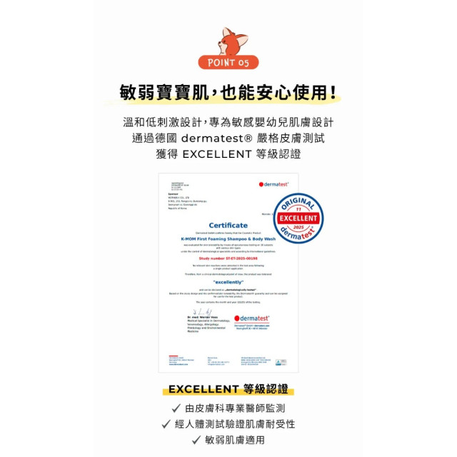 MOTHER-K First 積雪草潤澤保濕乳液 225ml