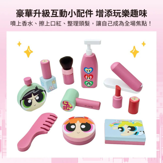 4月SVIP限定 Teamson-飛天小女警公主桌上型木製梳妝台組豪華版