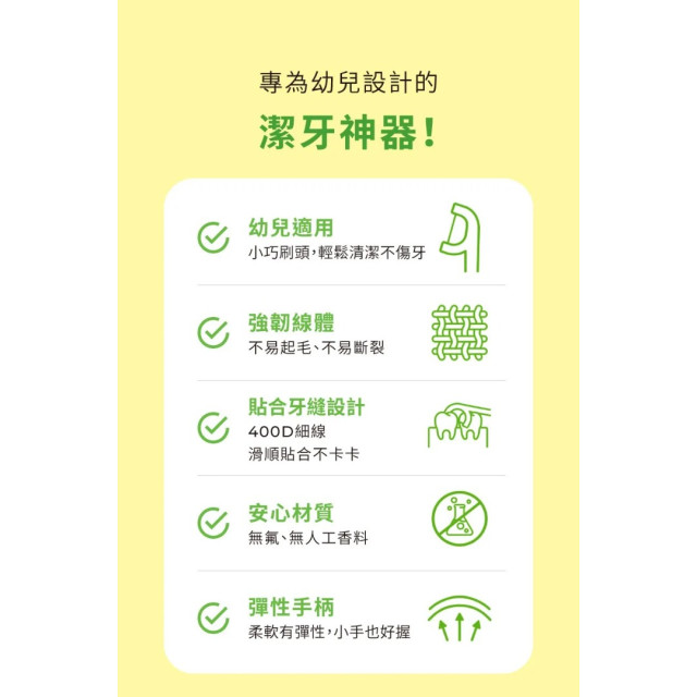 MOTHER-K 絲柔細滑兒童牙線棒80入
