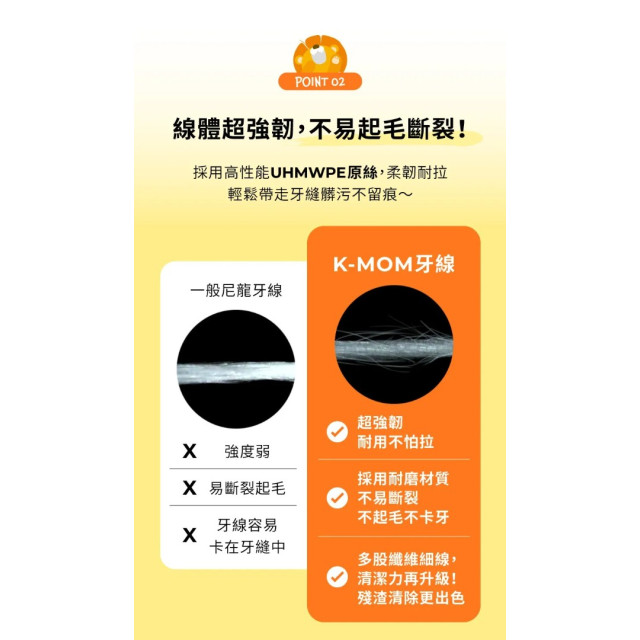 MOTHER-K 絲柔細滑兒童牙線棒80入