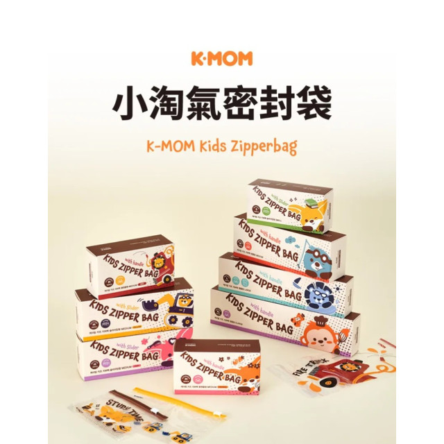 MOTHER-K 小淘氣手提密封袋-露營藍海豹 Ｍ (35入/盒)