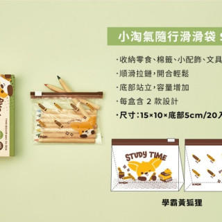 MOTHER-K 小淘氣隨行滑滑袋-學霸黃狐狸 S (20入/盒)