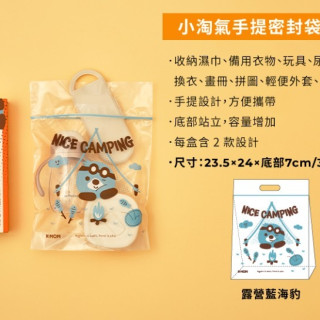 MOTHER-K 小淘氣手提密封袋-露營藍海豹 Ｍ (35入/盒)