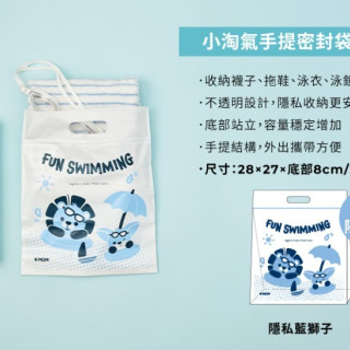 MOTHER-K 小淘氣手提密封袋-隱私藍獅子 L (20入/盒)