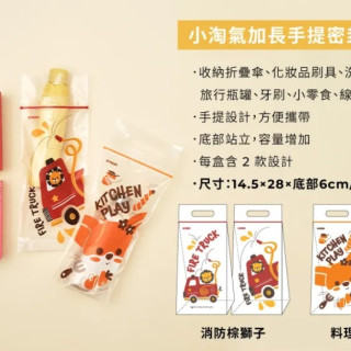 MOTHER-K 小淘氣加長手提密封袋35入/盒(多款)