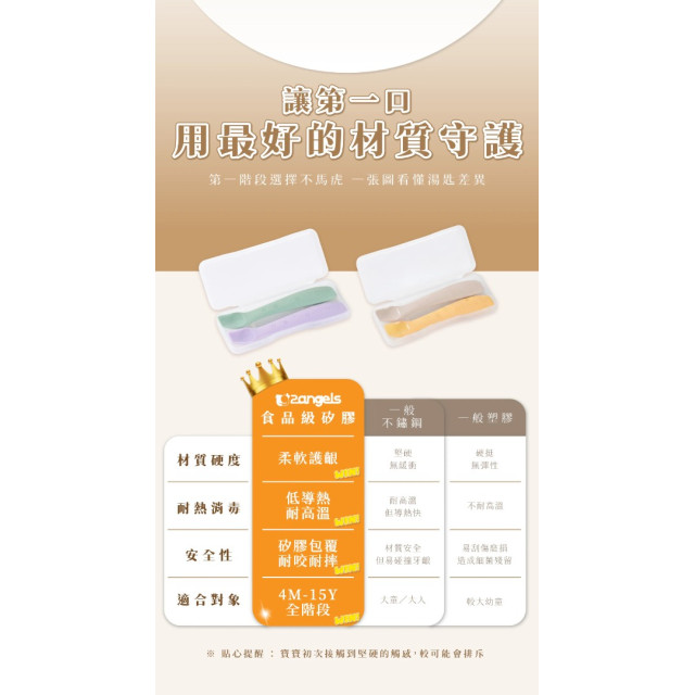 2angels 矽膠餵食湯匙兩入組(附外出盒)
