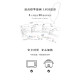 2angels矽膠加分鑽石吸盤餐盤(多款)