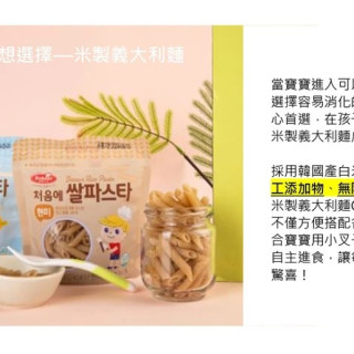 Bebest 米製義大利麵100g(多款)
