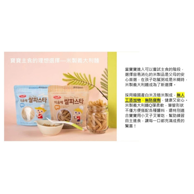 Bebest 米製義大利麵100g(多款)