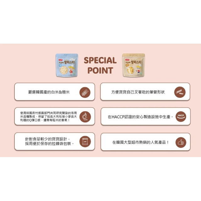 Bebest 米製義大利麵100g(多款)