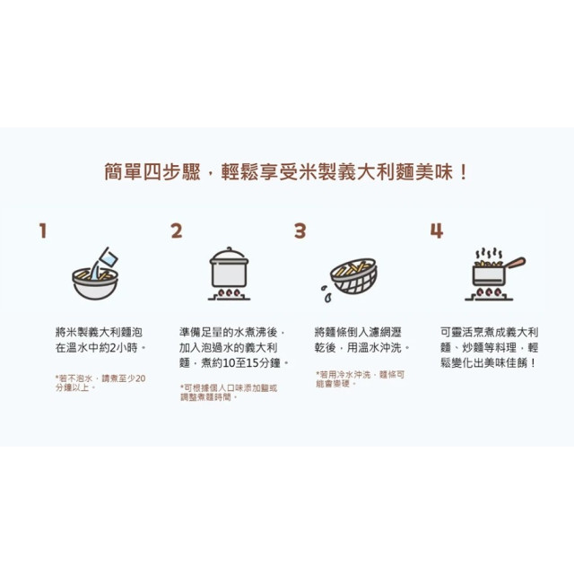 Bebest 米製義大利麵100g(多款)