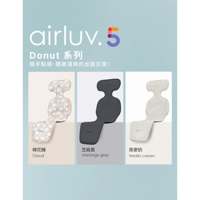 Poled AIRLUV5 Donut 智能風扇涼感墊(多款)