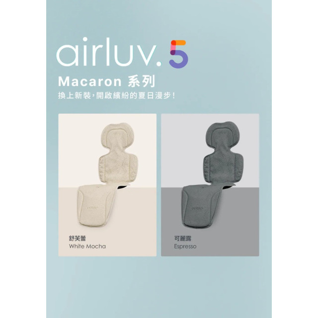 Poled AIRLUV5 Macaron智能風扇涼感墊(多款)