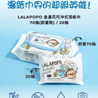 MOTHER-K LALAPOPO金盞花可沖式濕紙巾70抽(掀蓋款)*10