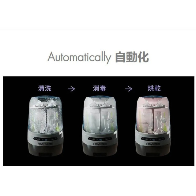 baby brezza 奶瓶清洗機