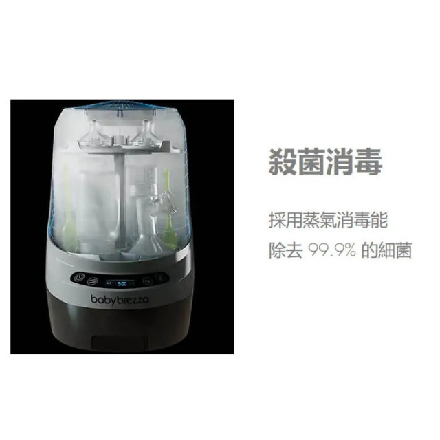 baby brezza 奶瓶清洗機