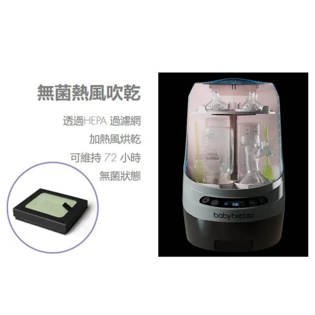 baby brezza 奶瓶清洗機