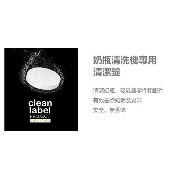 baby brezza 奶瓶清洗機