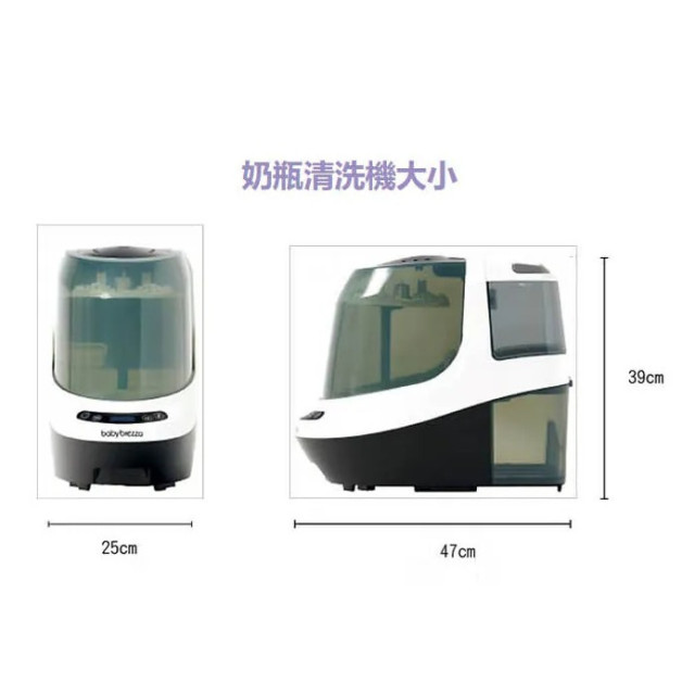 baby brezza 奶瓶清洗機