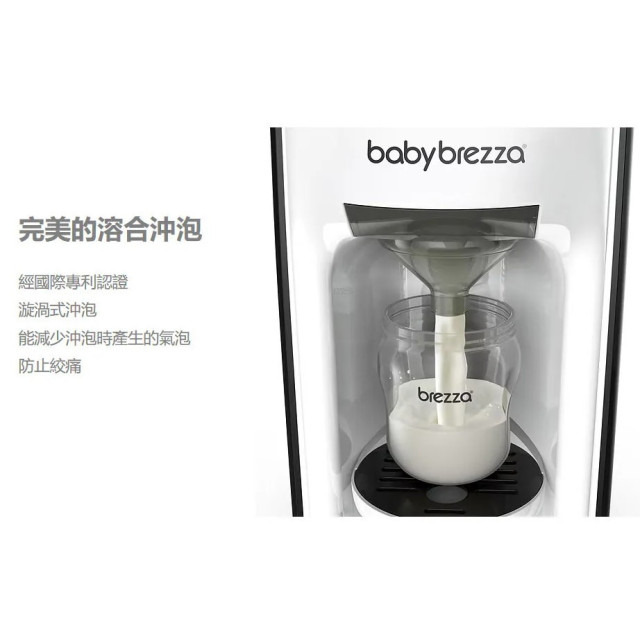 babybrezza 自動泡奶機-數位版