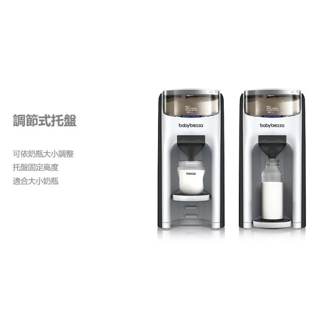 babybrezza 自動泡奶機-數位版