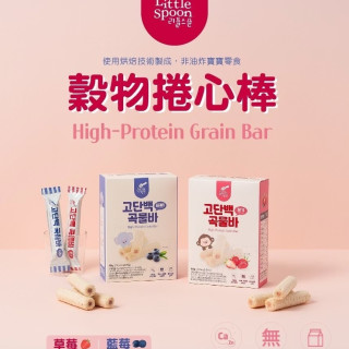 Little Spoon 穀物捲心棒 12m+(多款)