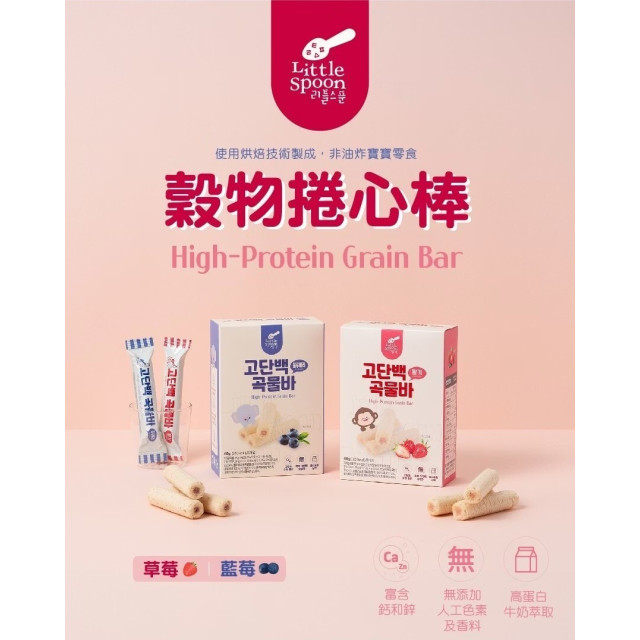Little Spoon 穀物捲心棒 12m+(多款)