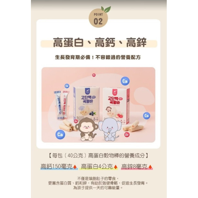 Little Spoon 穀物捲心棒 12m+(多款)