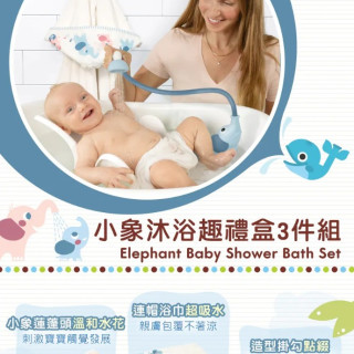 以色列Yookidoo 小象沐浴趣禮盒3件組(多款)