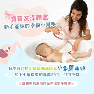 以色列Yookidoo 小象沐浴趣禮盒3件組(多款)