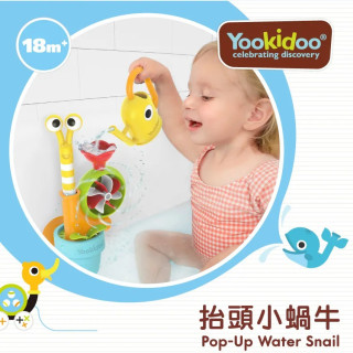 以色列Yookidoo 抬頭小蝸牛