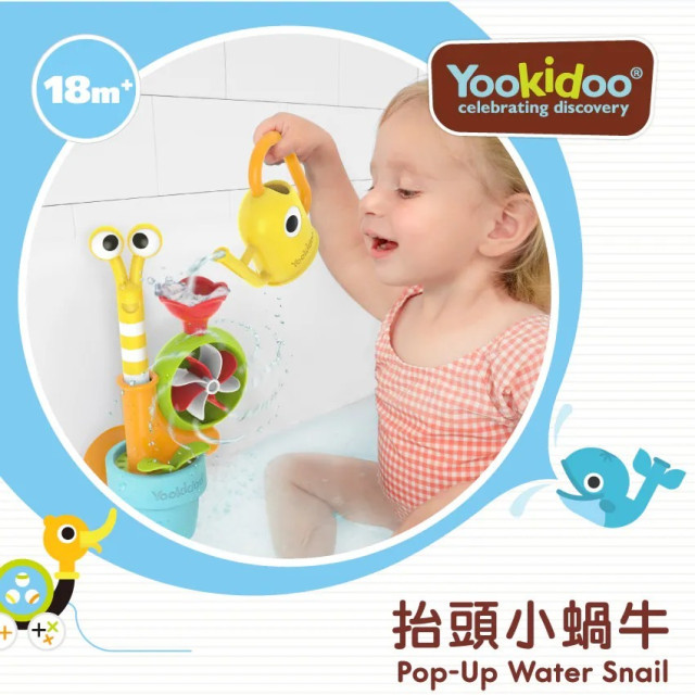 以色列Yookidoo 抬頭小蝸牛