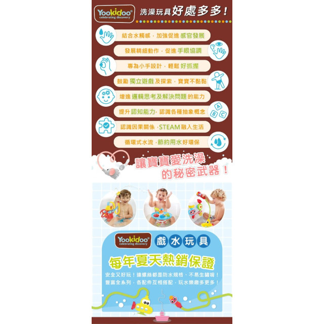 以色列Yookidoo 抬頭小蝸牛