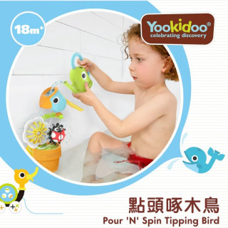 以色列Yookidoo 點頭啄木鳥