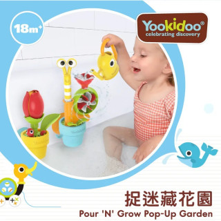 以色列Yookidoo 捉迷藏花園