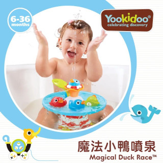 以色列Yookidoo 魔法小鴨噴泉