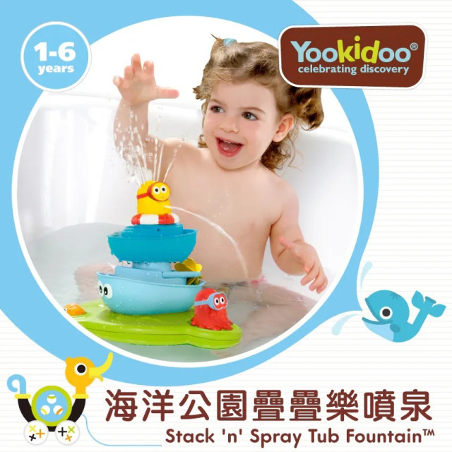 以色列Yookidoo 海洋公園疊疊樂噴泉