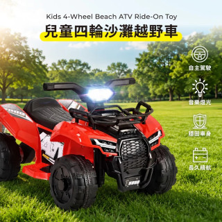儲值批發限定首波上架特會 Teamson 兒童四輪沙灘越野車