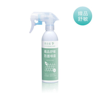黃金盾 織品舒敏防護噴霧250ml