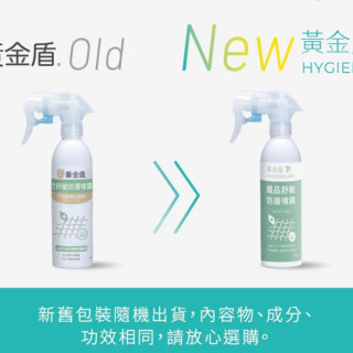 黃金盾 織品舒敏防護噴霧250ml