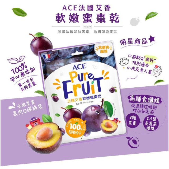 ACE 天然系列果乾 買1送1(多款)