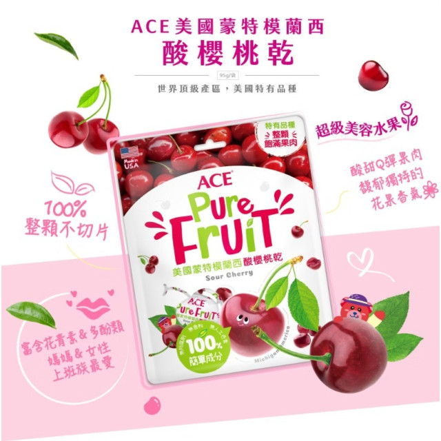 ACE 天然系列果乾 買1送1(多款)