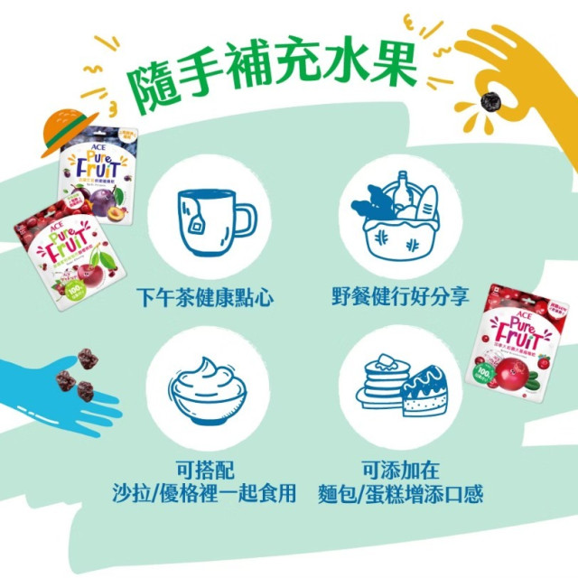 ACE 天然系列果乾 買1送1(多款)
