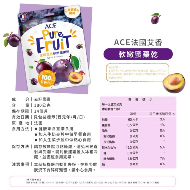 ACE 天然系列果乾 買1送1(多款)